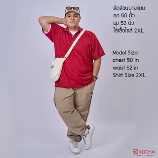 เสื้อโปโล สีพื้น อก 54-66 นิ้ว ไซส์ใหญ่พิเศษ เสื้อคนอ้วน รหัส 5685 (2XL-8XL) : KODYAI