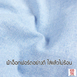 เสื้อเชิ้ตแขนสั้น สีพื้น อก 54-66 นิ้ว ผ้าอ็อกฟอร์ด ใหญ่พิเศษ เสื้อคนอ้วน (2XL-8XL) : KODYAI