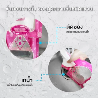 [12 ซอง] ฟาร์เซ็นท์ ซองดูดความชื้นชนิดแขวน กลิ่นลาเวนเดอร์ 200 ก.