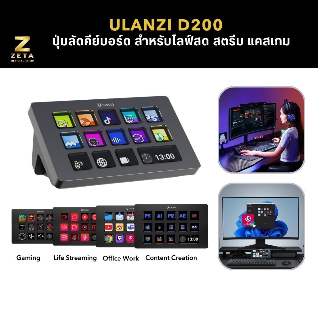Ulanzi D200 Stream Deck  Live Content Creation Controller ปุ่มลัดคีย์บอร์ด สำหรับไลฟ์สด สตรีม แคสเกม