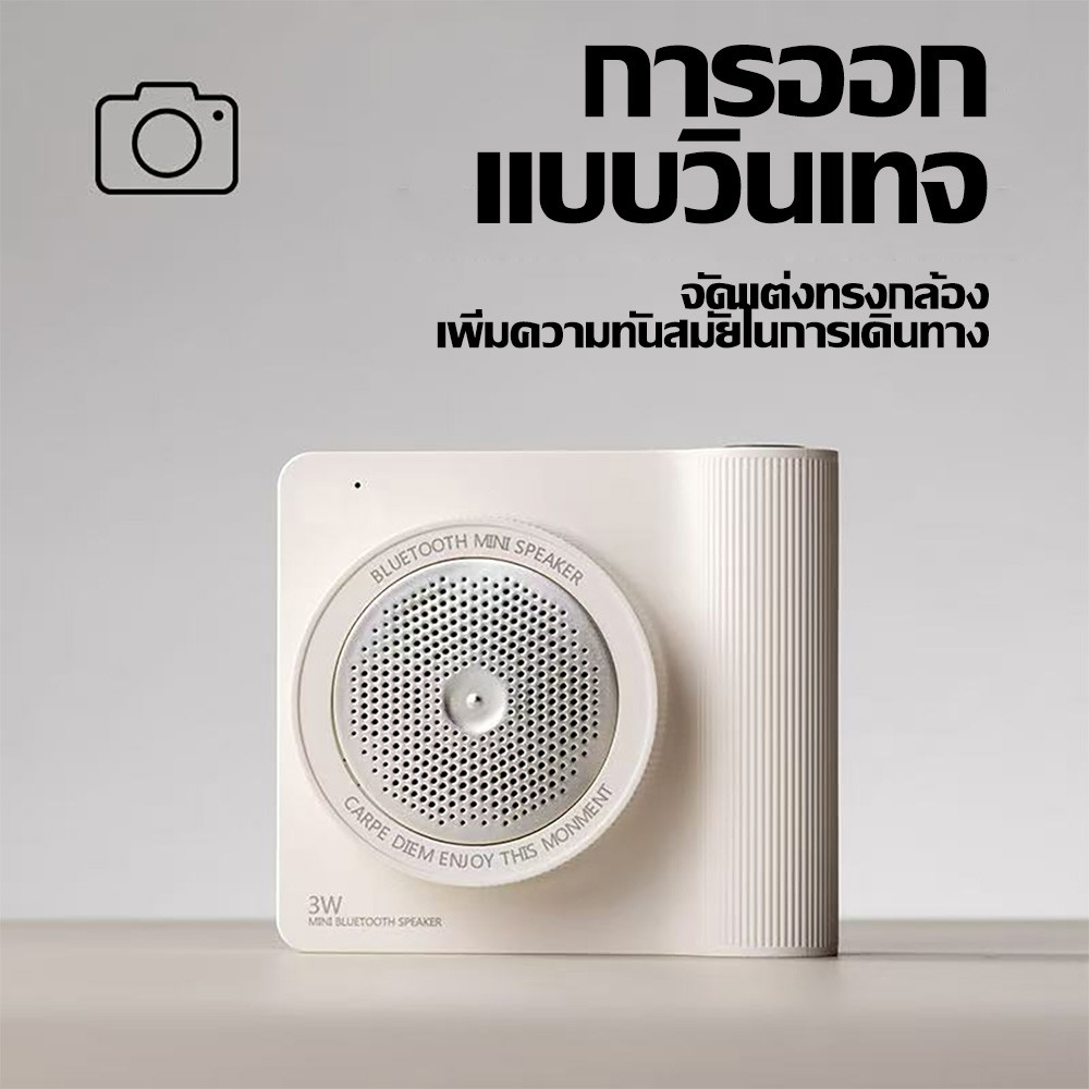 ลำโพงบลูทูธพกพาแบบมินิ รุ่นวินเทจ สำหรับถ่ายเซลฟี่แบบสบายๆ พร้อมเสียงเบสสุดชัด