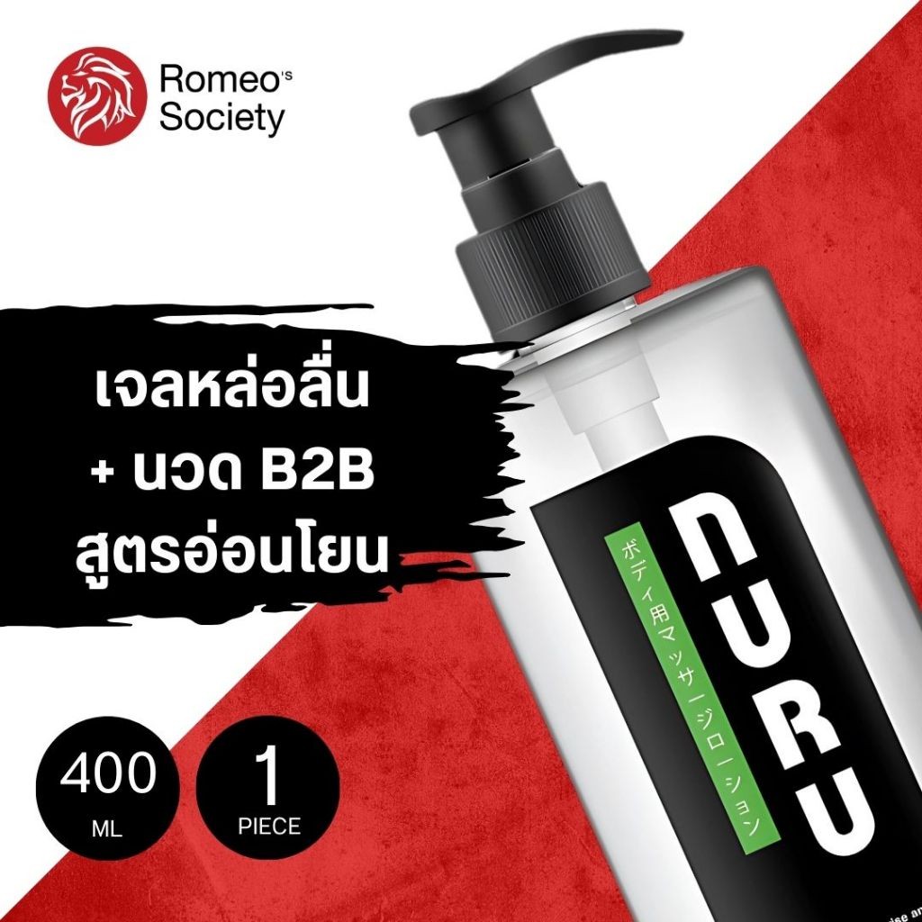 [1ขวด] นูรุเจล สูตรน้ำ เจลสปา เจลหล่อลื่นนวดตัว กลิ่นธรรมชาติ นวดนาบ Standard Water Gel 400 ml สีฟ้า
