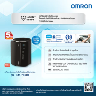 OMRON เครื่องวัดความดันโลหิตอัตโนมัติ รุ่น HEM-7600T (รับประกัน 3+3 ปี) Blood Pressure Monitor