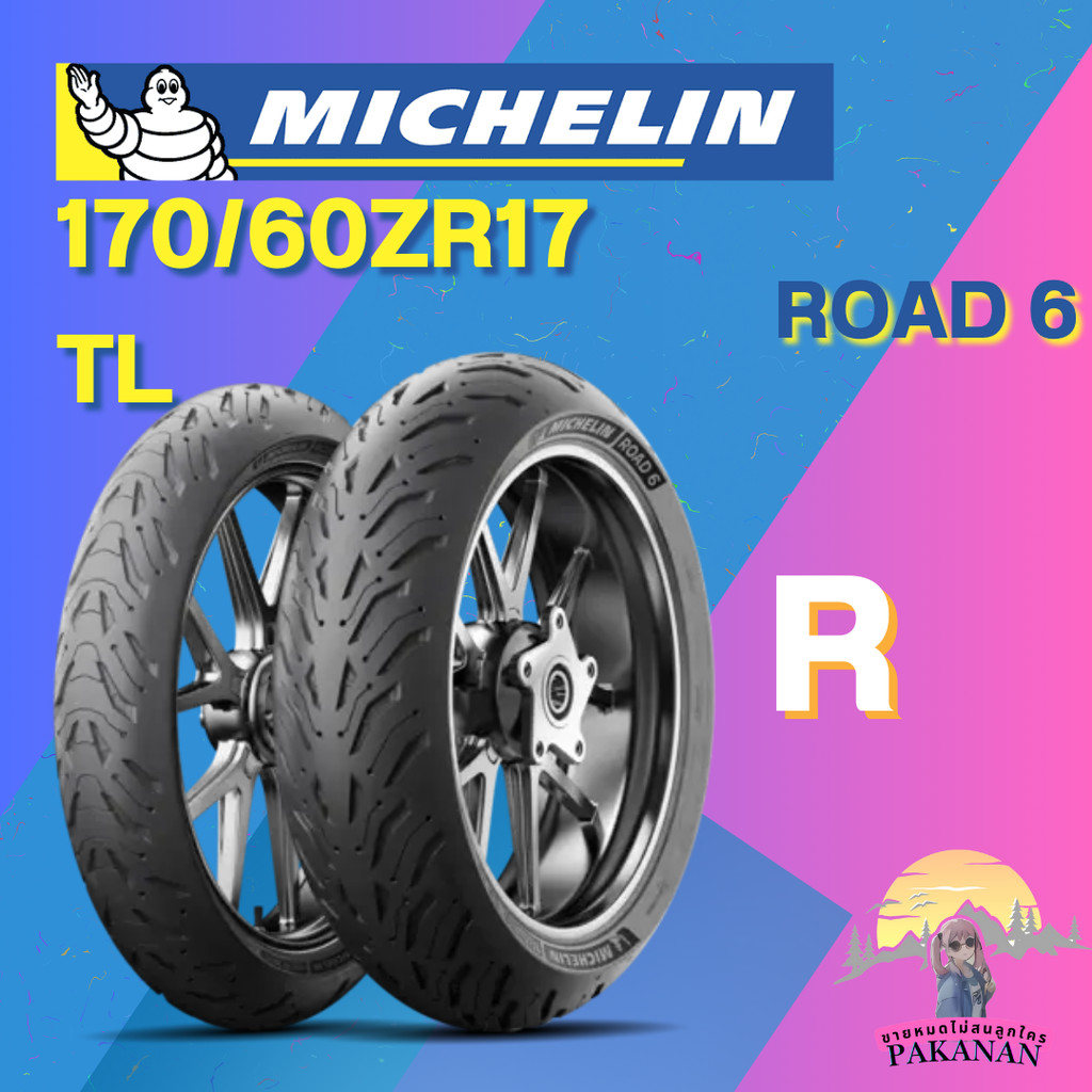 ยาง 170/60ZR17 TL MICHELIN รุ่น MICHELIN ROAD 6 ราคาต่อเส้น
