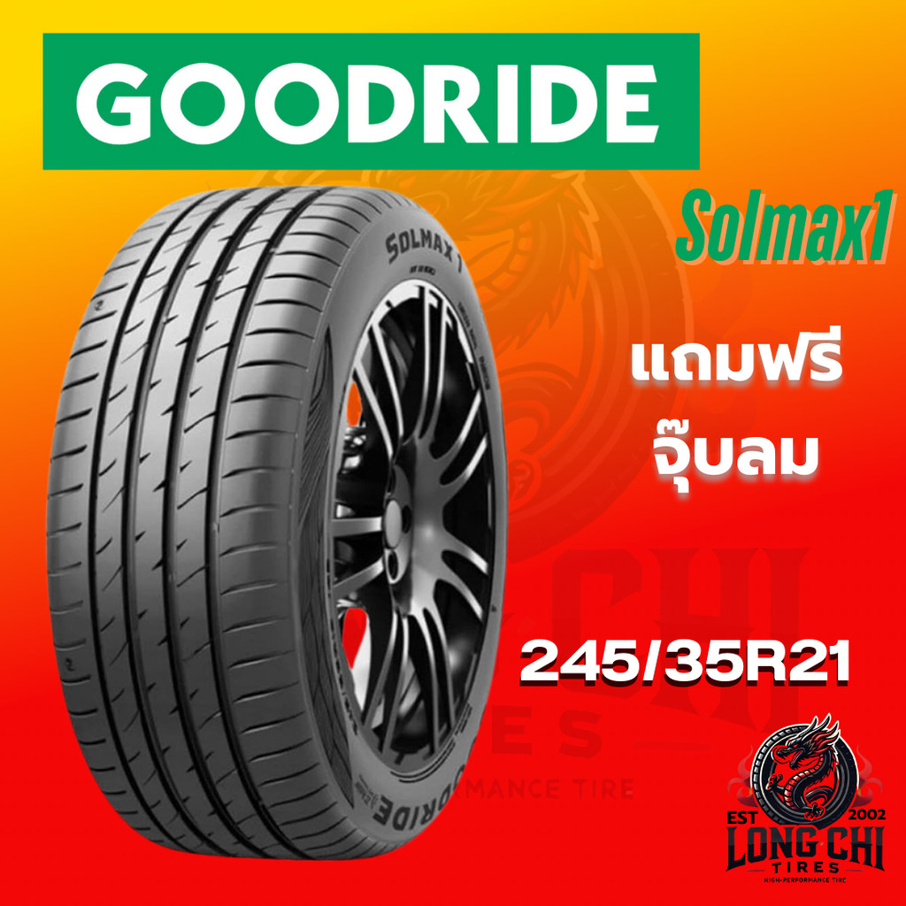 ยาง 245/35R21 GOODRIDE รุ่น Solmax1 ราคาต่อเส้น ปี 2024