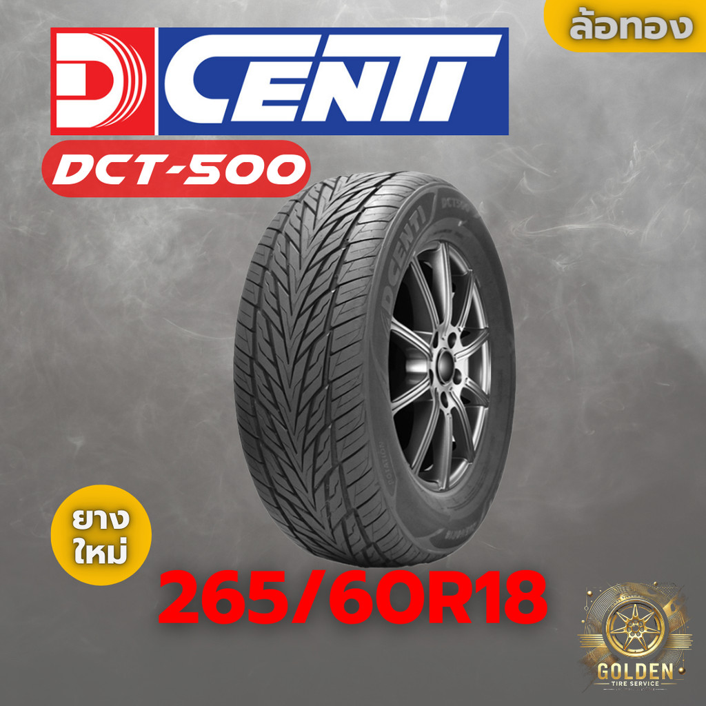 ยางรถยนต์ DCENTI DCT-500 265/60R18 ยางใหม่ 1 เส้น