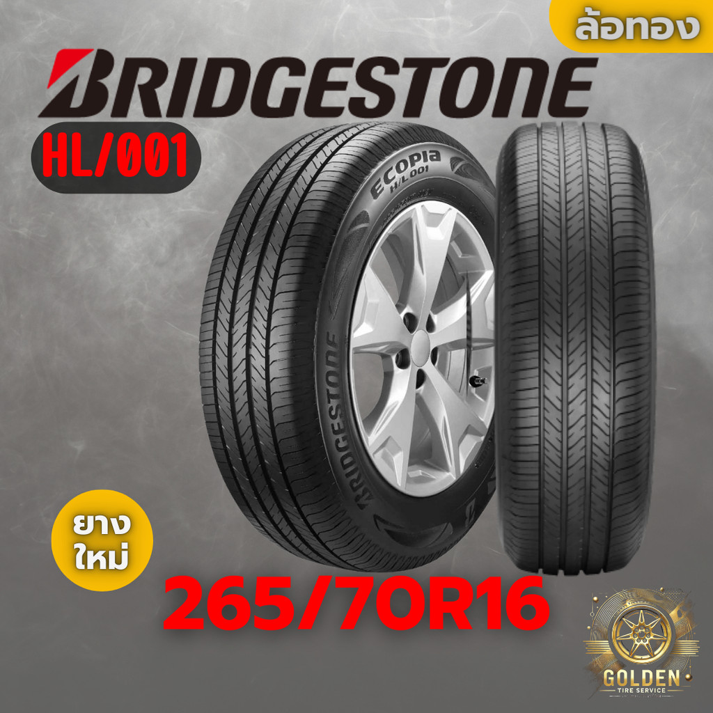 ยางรถยนต์ BRIDGESTONE HL/001 265/70R16 ยางใหม่ 1 เส้น