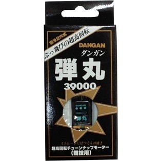 Mini 4WD High RPM motor [ DANGAN ] bullet