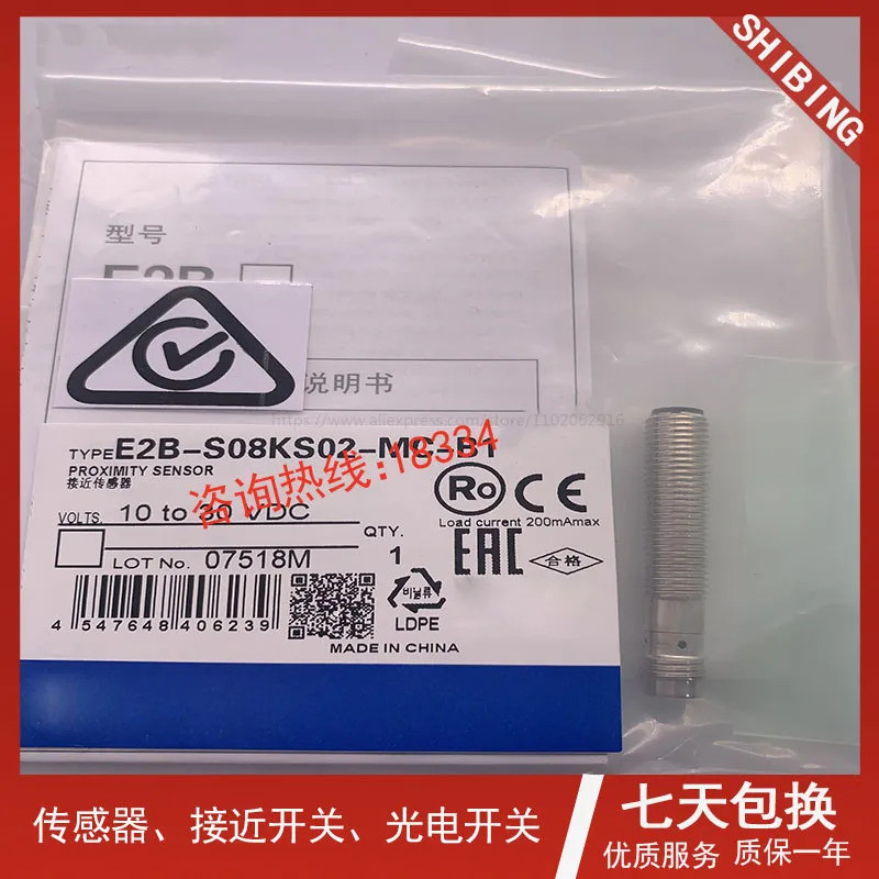<0>E2B-S08KS02-MC-B1 สวิตช์ความใกล้เคียง