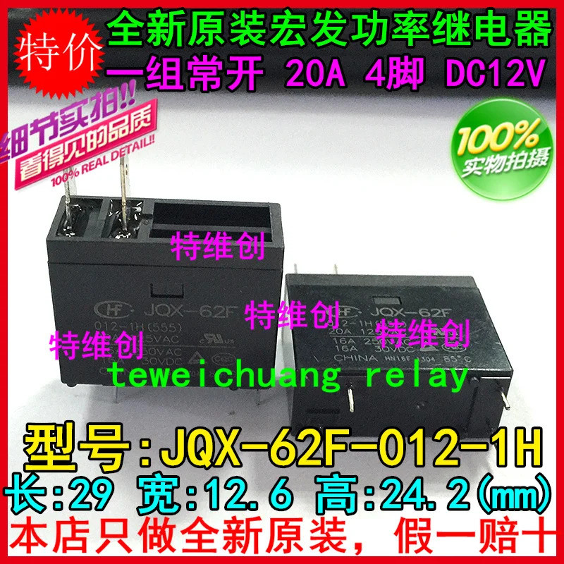 ❆ จัดส่งฟรี100% ใหม่เดิมรีเลย์10 JQX-62F-012-1H HF62F-012-1H