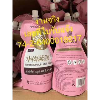ครีมหมักผมเคราตินสูตรเข้มข้น ทรีทเม้นท์บำรุงและฟื้นฟูผมเสีย ขนาด 500g