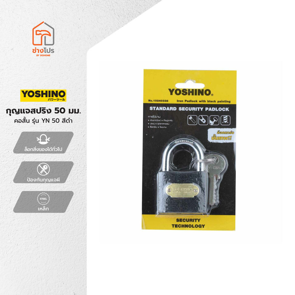 YOSHINO กุญแจสปริง คอสั้น 50 มม. รุ่น YN 50 สีดำ |EA|