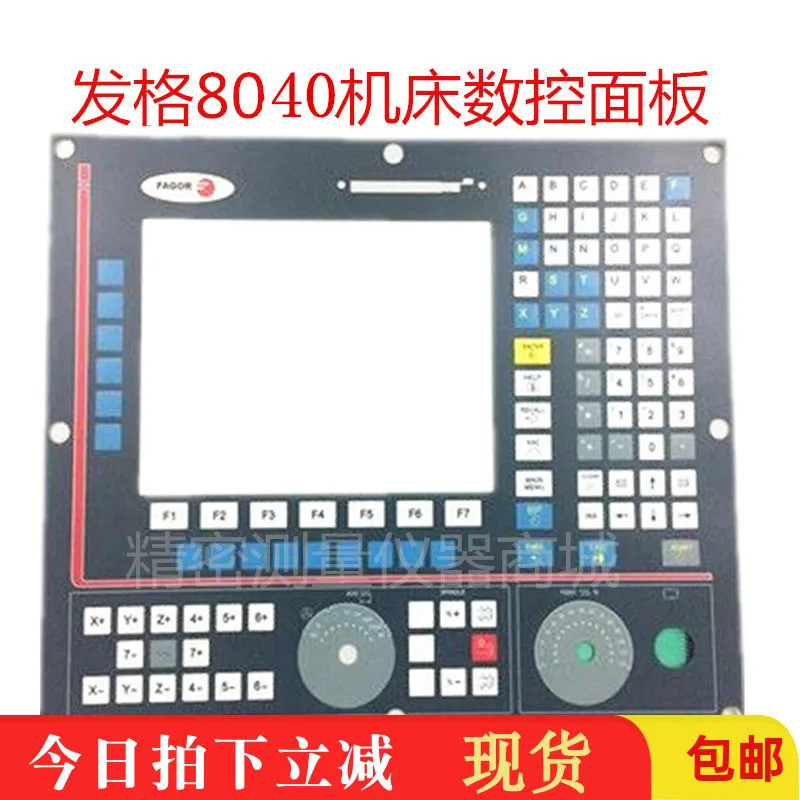 หน้ากากใบหน้า FAGOR Key 8035 8045 8055 C ระบบการทำงานของแผงผม 8025
