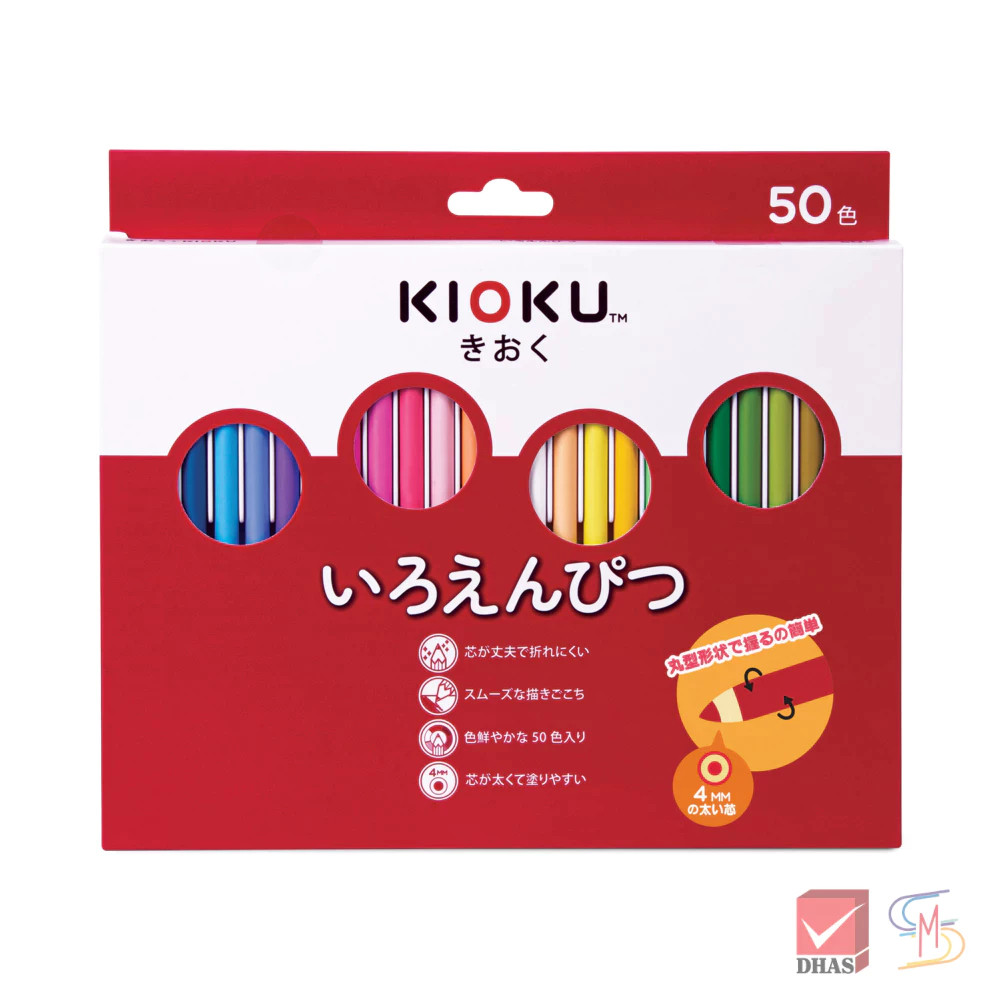 Kioku คิโอคุ สีไม้ ดินสอสีไม้ 50 สี แท่งกลม สไตล์ญี่ปุ่น (1 กล่อง)