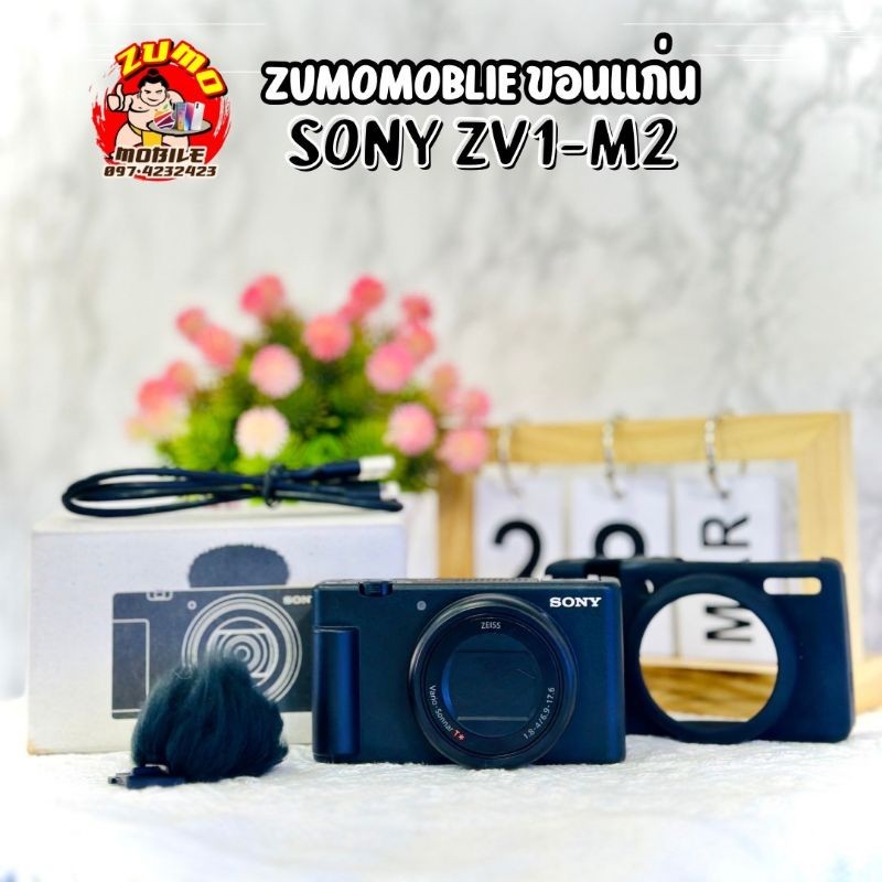🍒กล้อง SONY ZV1-M2 สายเที่ยวต้องมี🍒

📸 SONY ZV1-M2 📸

‼️โปรโมชั่น 19,900.- ‼️

#sony #sonyzv1m2 #zv1