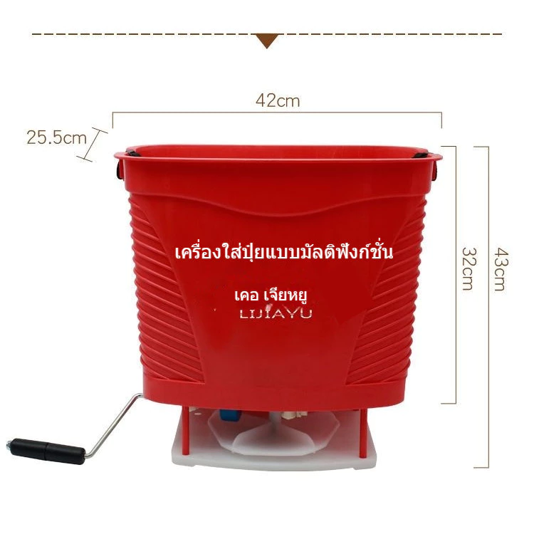เครื่องหว่านปุ๋ยมือหมุน สำหรับหว่านข้าวและเมล็ดพันธุ์ thumbnail 3
