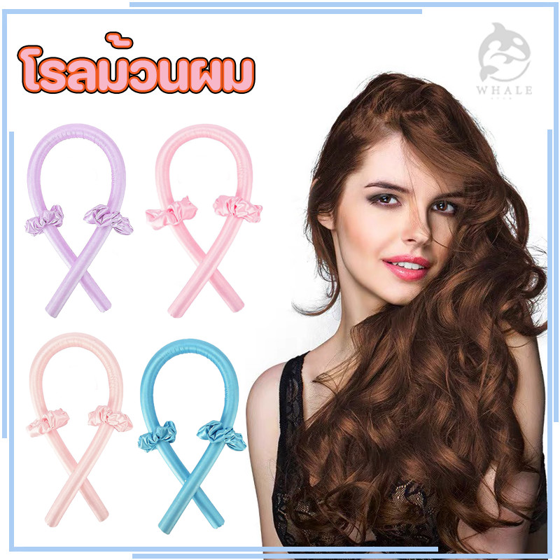 โรลม้วนผม เครื่องลอนผม ที่ม้วนผมตัวดังใน tiktok ม้วนผมไม่ใช้ความร้อน ไม่ใช้ฟองน้ําความร้อน