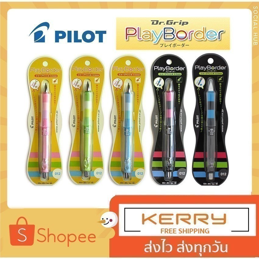 ดินสอกดเขย่าไส้ Pilot Dr.Grip Play Border รุ่น Pastel ขนาดหัว 0.5 และ 0.3 MM