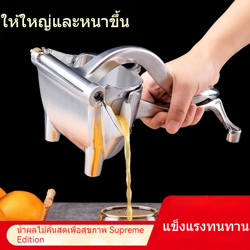 เครื่องคั้นน้ำอ้อยมือกด รุ่นใหม่ คั้นมะนาว ส้ม ทับทิม ขิง คั้นน้ำผลไม้ ใช้งานง่าย เหมาะสำหรับครัวเรือน ทนทาน