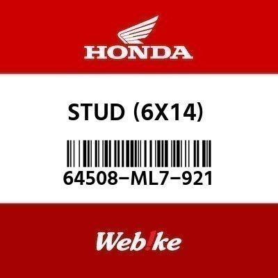 HONDA OEM อะไหล่มอเตอร์ไซค์ สตั๊ด (6 X 14) 64508-ML7-921