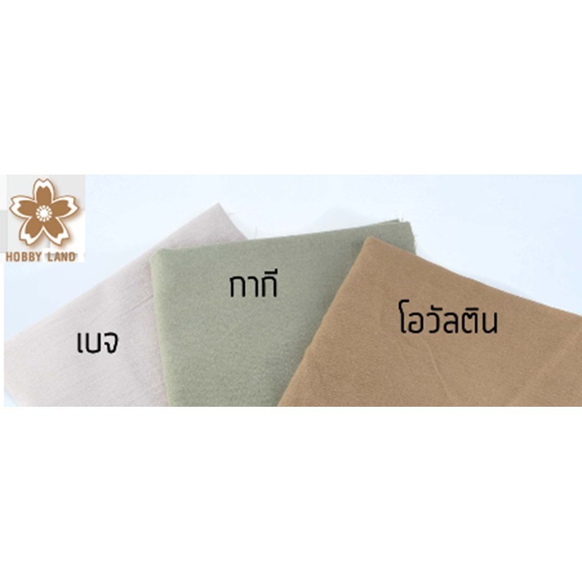ผ้าฝ้ายสีพื้น 100% ผ้าฝ้ายเมือง เกรด A | ผ้าเมตร หน้ากว้าง 42-43 นิ้ว | สำหรับตัดชุด ผ้าคลุม งานเย็บ DIY ราคา ถูกที่สุด ดีลบีเคเค แกลเลอรีภาพที่ 7