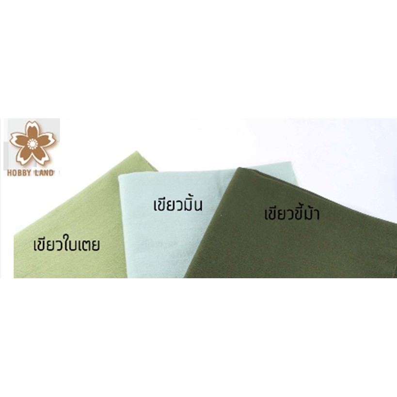 ผ้าฝ้ายสีพื้น 100% ผ้าฝ้ายเมือง เกรด A | ผ้าเมตร หน้ากว้าง 42-43 นิ้ว | สำหรับตัดชุด ผ้าคลุม งานเย็บ DIY ราคา ถูกที่สุด ดีลบีเคเค แกลเลอรีภาพที่ 6