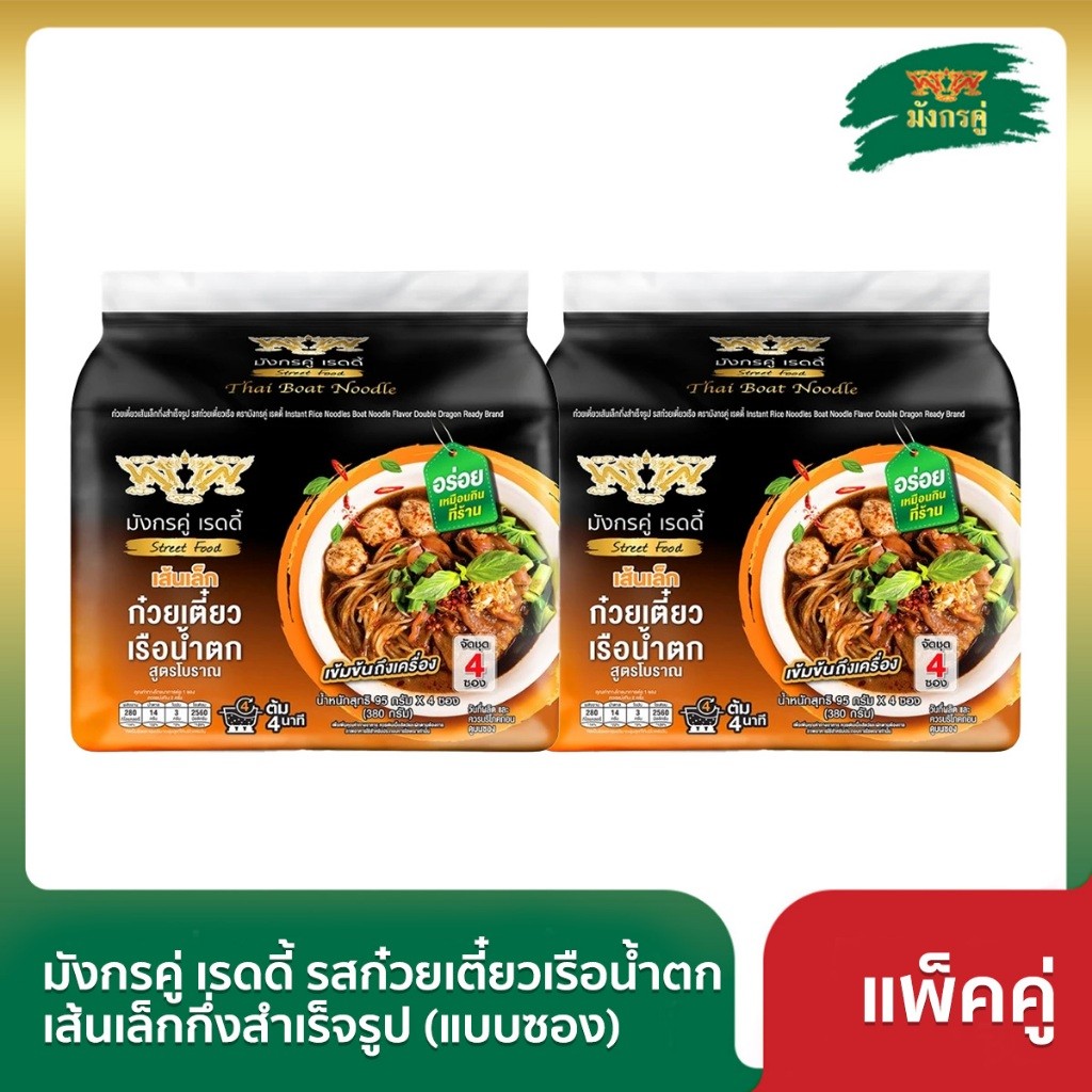 มังกรคู่ เรดดี้ รสก๋วยเตี๋ยวเรือน้ำตก เส้นเล็กกึ่งสำเร็จรูป 95 กรัม (แบบซอง) [แพ็กคู่]
