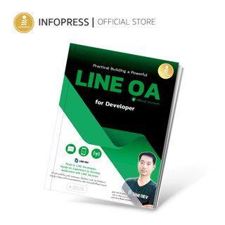 Infopress (อินโฟเพรส) Practical Building a Powerful LINE OA …