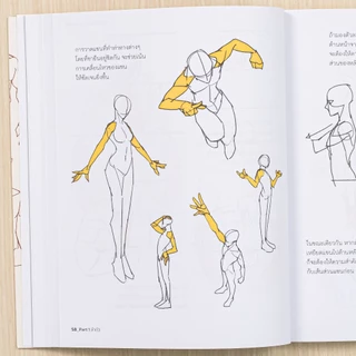 Infopress (อินโฟเพรส) หนังสือ Point Character Drawing เจาะลึกเทคนิค การวาดตัวละคร - 75722