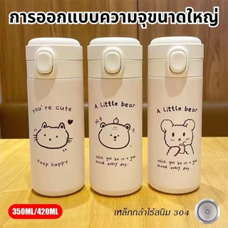 สแตนเลสหุ้มฉนวนถ้วยใหญ่แบบพกพาและเรียบง่ายกระติกน้ำกระบอกน้ำเก็บอุณหภูมิกระบอกน้ำเก็บความเย็นและร้อน350 มล. 420 มล.