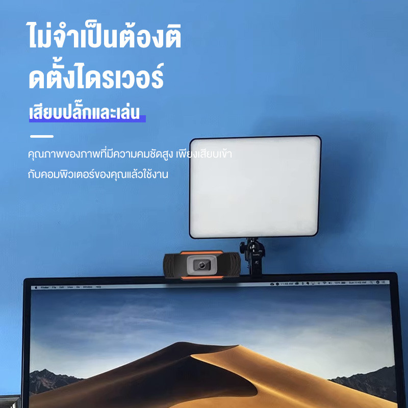 BASIKE กล้องเว็บแคมของคอมพิวเตอร์ โฟกัสอัตโนมัติ ความละเอียดสูง กล้องคอมพิวเตอร์ HD USB 1280P/720P ไมโครโฟนในตัว - รูปที่ 6