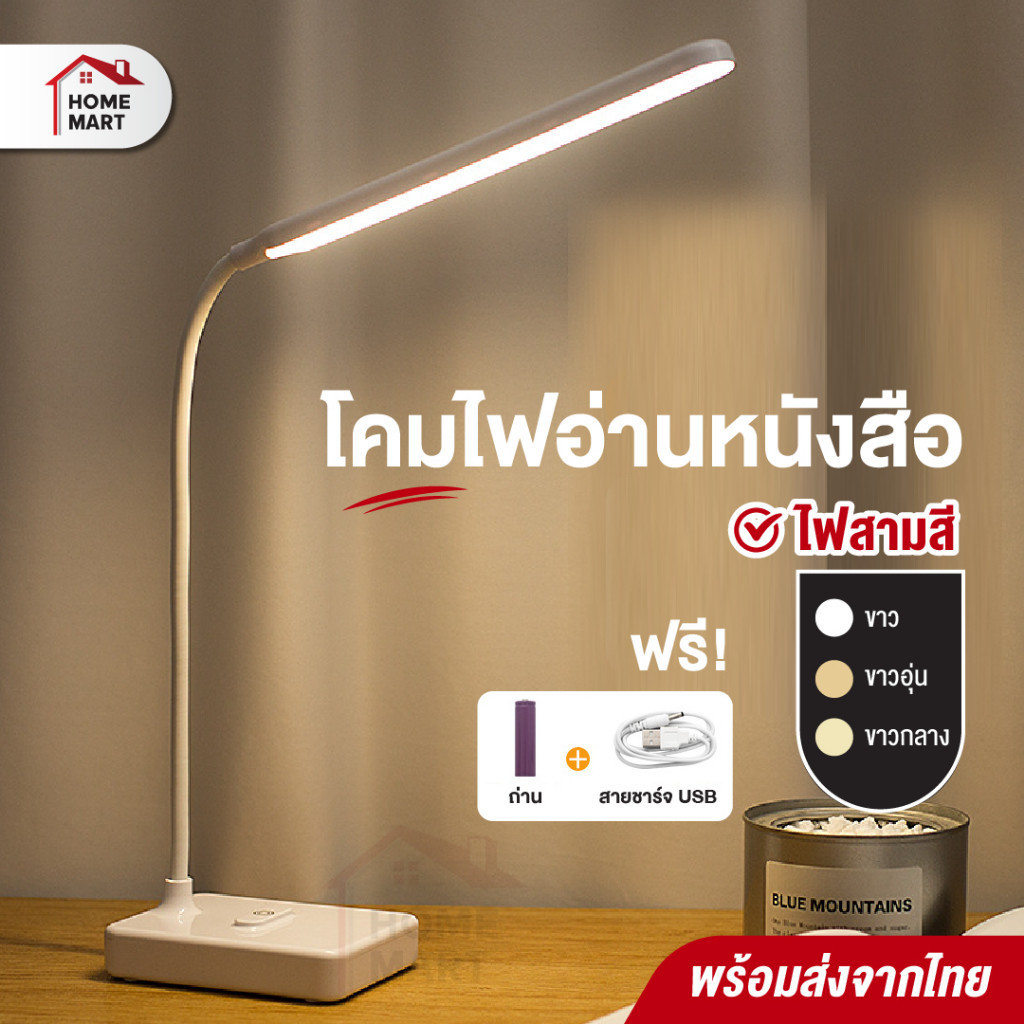 โคมไฟอ่านหนังสือ ไร้สาย โคมไฟ ชาร์จไฟ โคมไฟถนอมสายตา โคมไฟตั้งโต๊ะ LED แสงสว่าง Reading Light