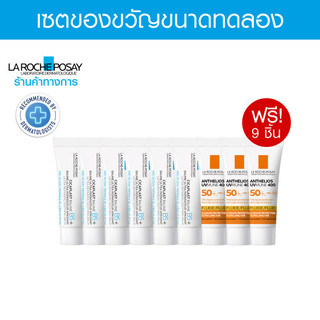 [Gift] เซตของแถม LA ROCHE POSAY สำหรับผิวแพ้ง่าย 9 ชิ้น [สินค้าสมนาคุณงดจำหน่าย]