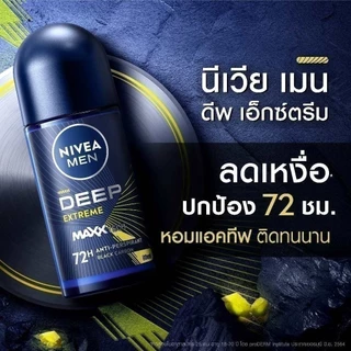 นีเวีย เมน ดีพ เอ็กซ์ตรีม โรลออน 50 มล. 2 ชิ้น NIVEA