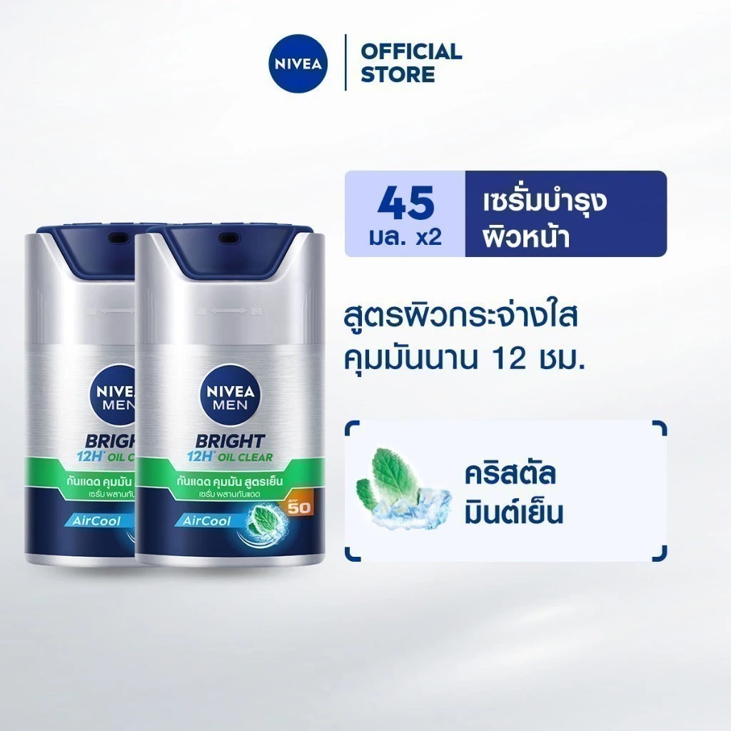 นีเวีย สกินแคร์ผู้ชาย เมน เซรั่ม บำรุงผิวหน้า 45-50 มล. 2 ชิ้น NIVEA thumbnail 3