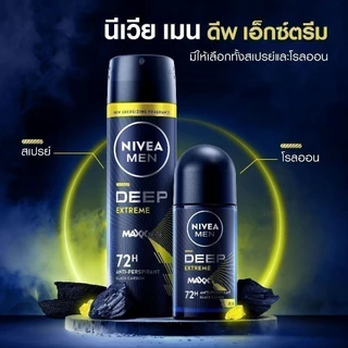 นีเวีย เมน ดีพ เอ็กซ์ตรีม โรลออน 50 มล. NIVEA โรลออนผู้ชาย roll on