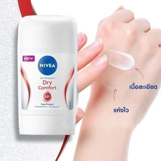 นีเวีย ดราย คอมฟอร์ท สติ๊ก 50 มล. NIVEA โรลออนสติ๊ก deodorant