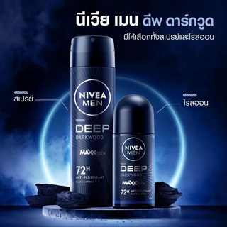 นีเวีย เมน ดีพ ดาร์กวูด โรลออน 50 มล. NIVEA โรลออนผู้ชาย roll on