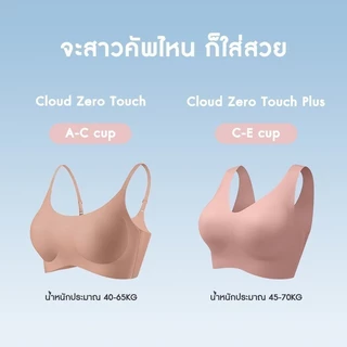 [Set 2 ชิ้น] Jollynn Cloud Zero Touch Plus เสื้อชั้นใน Freesize บราไร้โครง ผ้านุ่ม ใส่สบาย โจลีน