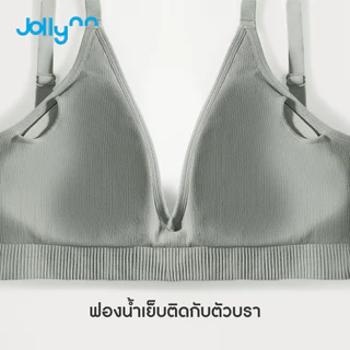 Jollynn Joy Ribbed Triangle Bra บราไร้โครงเผยอกสวย ไร้ตะขอ เนื้อผ้านุ่ม สวมใส่สบาย
