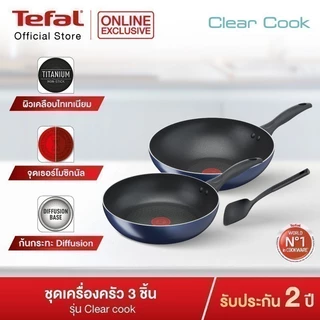 Tefal เซ็ตเครื่องครัว 3 ชิ้น ชุดกระทะ ชุดเครื่องครัว รุ่น Clear Cook B266S395
