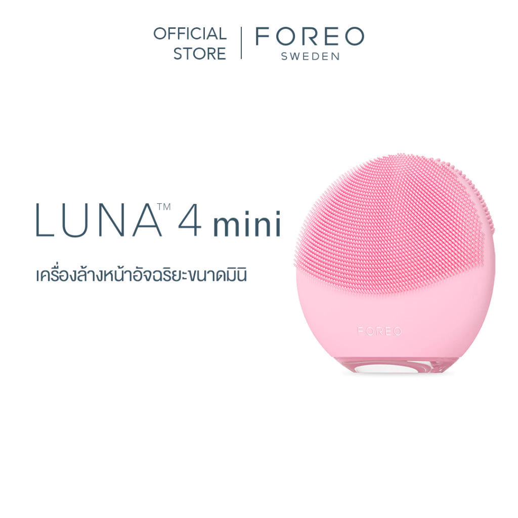 FOREO LUNA 4 Mini เครื่องล้างหน้าขนาดมินิ นวดหน้ายกกระชับ ผลักสกินแคร์ ทำความสะอาดภายใน 30 วินาที thumbnail 4