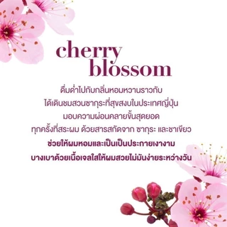 โอจีเอ็กซ์ เฮฟเว่นลี่ ไฮเดรตติ้ง เชอร์รี่ บลอสซัม คอนดิชันเนอร์ 385มล. OGX Cherry Blossoms Conditioner 385ml.