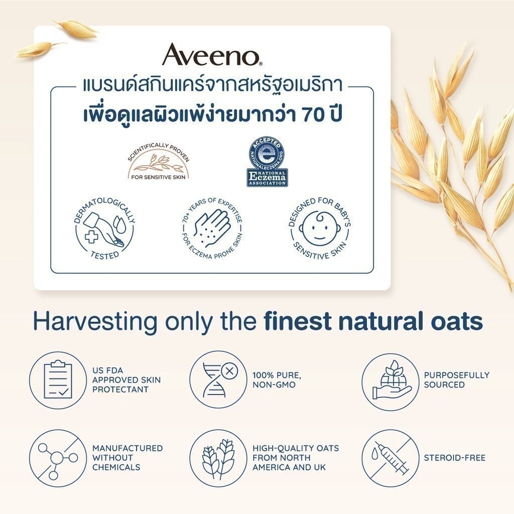 Aveeno طقم Skin Relief: لوشن + غسول جسم 354 مل — صورة 8