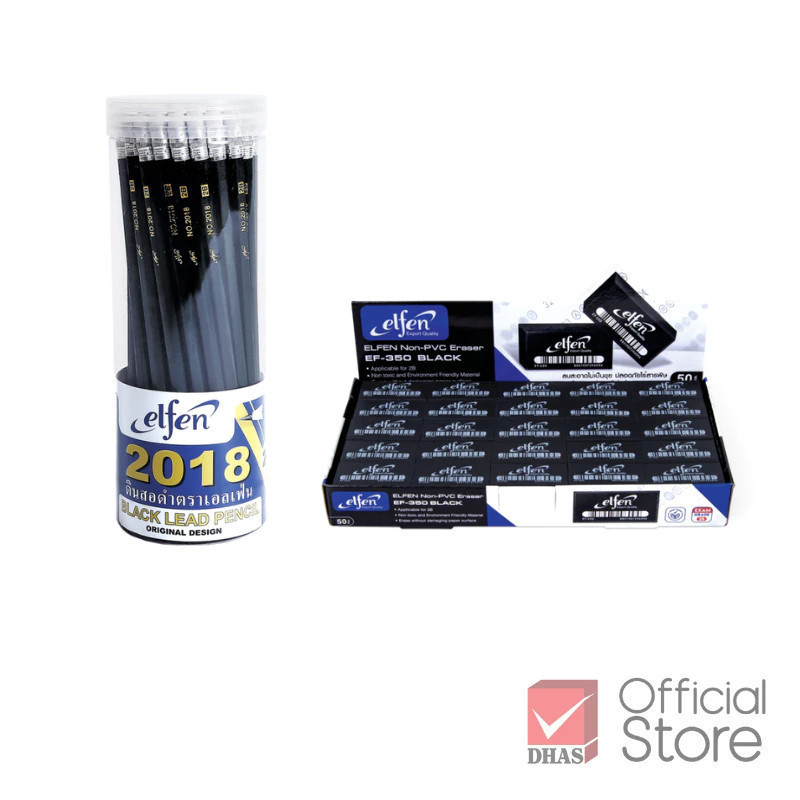 Elfen ชุดพร้อมใช้ ดินสอ 2B No.2018 และ ยางลบ EF350 จำนวน 1 ชุด