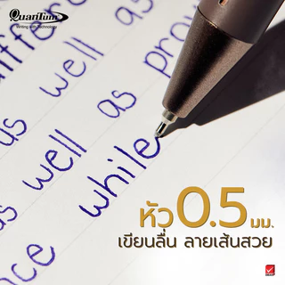 Quantum ปากกา ปากกาลูกลื่น เจลลูลอยด์ ล็อฟท์ 0.5 น้ำเงิน จำนวน 1 ด้าม