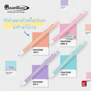 Quantum ปากกา ปากกาเจล บันนี่ น้ำเงิน 0.5 จำนวน 1 ด้าม