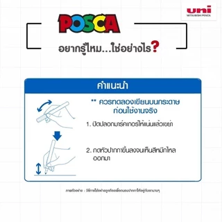 Uni ปากกา ปากกามาร์คเกอร์ Posca PC-5M จำนวน 1 ด้าม