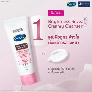 เซตาฟิล Cetaphil Bright Healthy Radiance Brightness Reveal Creamy Cleanser ครีมล้างหน้า เพื่อผิวกระจ่างใส 100g