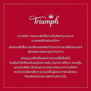 Triumph เสื้อชั้นในมีโครงเก็บทรง เต้าทรงใหญ่และลึก รุ่น Form & Beauty 162 WP รหัส 10000961 สีน้ำตาล 00AF